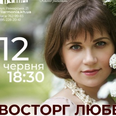 Виктория Гиголаева-Юрченко, 06.02.1984, Харьков