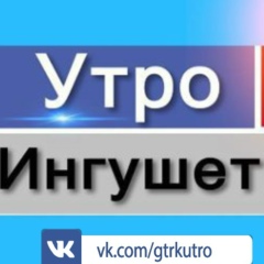 Утро Ингушетии-Гтрк, 03.06.2006, Назрань