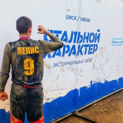 Леонид Нелис, 24.08