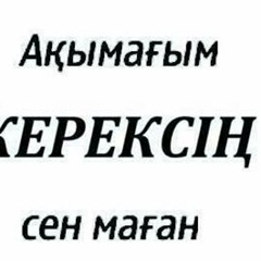 Айым Калдыбекова, 11.03.1996
