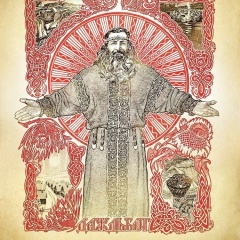 Станислав Щербинский, 10.01.1984, Щербинка