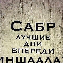 Суннат Машарипов, 06.11.1988, Москва