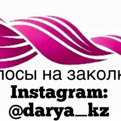 Дарья Казанова, 27.02, Алматы