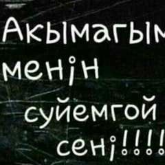 Эльдар Дюсебеков