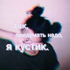 Маша Левшина, 03.05.2003