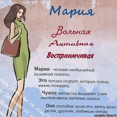 Мария Кадет, 16.11