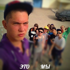 Макс Корж, 31.05.1997, Саратов