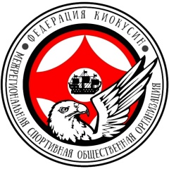 Мсоо Федерации Киокусин, Коммунар