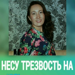 Нафиса Биккулова, 14.06, Стерлитамак