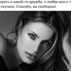 Джулия Абазова, 10.02, Москва
