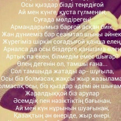 Мадира Серікова, 04.05.1997, Талдыкорган