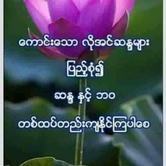 Kyaw Naing, 05.05.1974