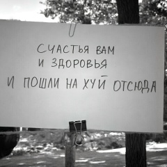 Kes Kes, 03.08.1991, Туапсе
