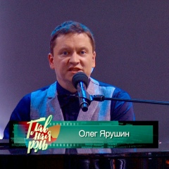 Олег Ярушин, 10.04.1977, Челябинск
