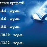 Жанерке Сайм, 08.06.1988, Павлодар
