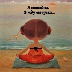 Оксана Корчевська, 20.01, Казатин