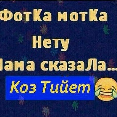 Айназ Маматкулова