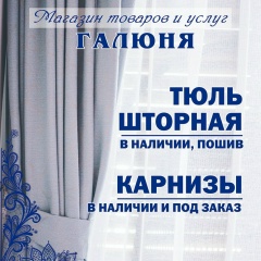 Галюня Галюня, 12.03.1980