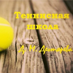 Руслан Руслан, Москва