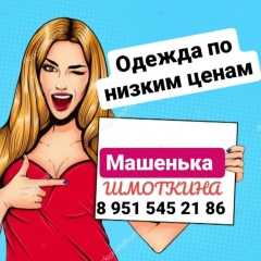 Мария Федоренко-Шмоткина, Борисоглебск