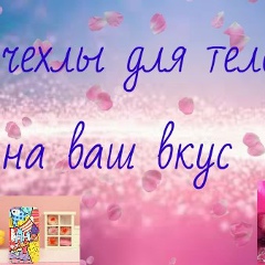 Валерия Чехлова, 14.02, Кишинев