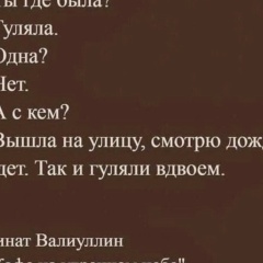 Анеля Исламова, 08.06.1997