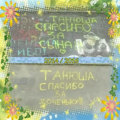 Татьяна Астахова, 25.08, Москва