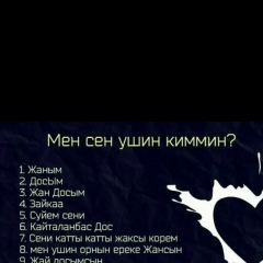 Айболат Орынгалиев