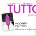 Μаксим Αксенов, Минск