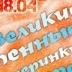 Dj Ju-Ju, 05.02, Санкт-Петербург