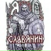 Ash Death, 01.03, Барнаул
