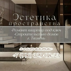 Дмитрий Костанович, 23.08, Тюмень