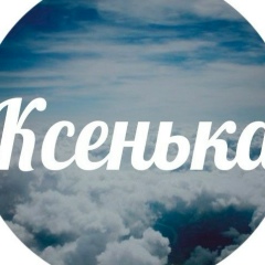 Ксения Савельева, Москва