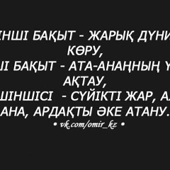 Шадиябану Абибуллаева, 22.07, Шымкент