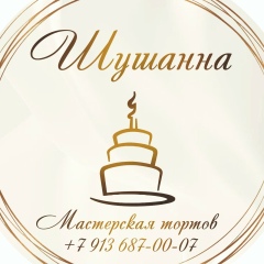 Шушанна Карамян, Омск