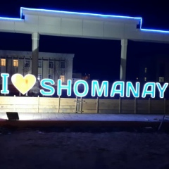 Азамат Жуманиязов