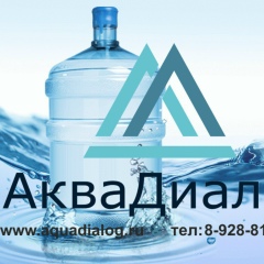 Аква Диалог, 01.04.1998