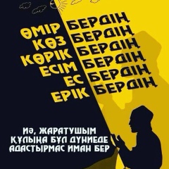 Арап Медеуов, 02.01.1995, Тентексай