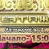 Александр Антонов, Пенза