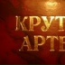 Артём Циганенко, 16.10.1992, Киев