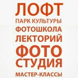 Лофт Парк-Культуры, 09.08.1991, Петропавловск-Камчатский
