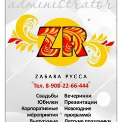 Прохор Цветков, 30.12, Старая Русса