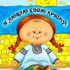 Оксана Ільченко, 03.05, Винница