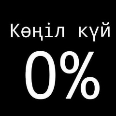 Азамат Назаров