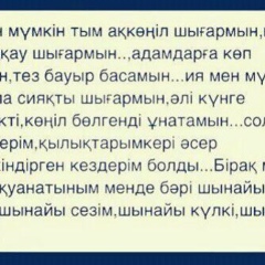Камила Багдатова, 15.11.1998, Жосалы