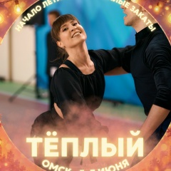 Наталия Майдурова, 17.06, Томск