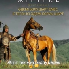 Бекжан Мұхтарұлы, 25.06, Шымкент