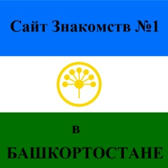 Знакомства-В Стерлитамаке, Стерлитамак