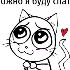 Кристина Королёва, 05.01