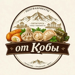 Полуфабрикаты Кобы, Пятигорск